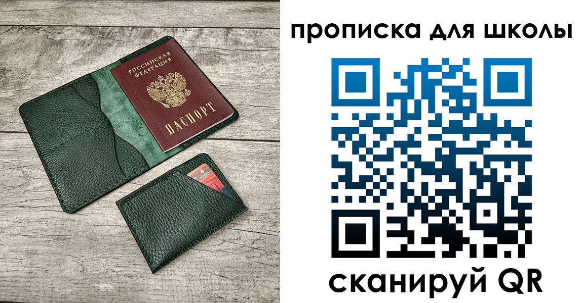 регистрация для школы в Алексине