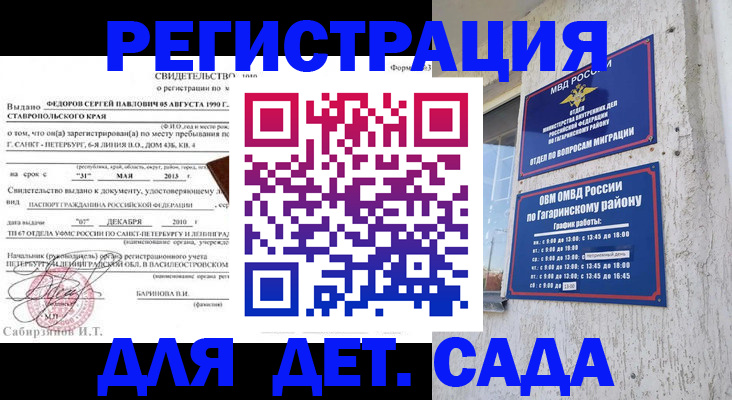 временная регистрация собственник в Алексине