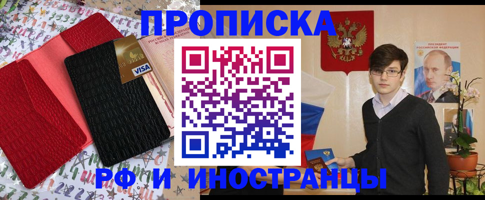 временная регистрация надежно в Алексине