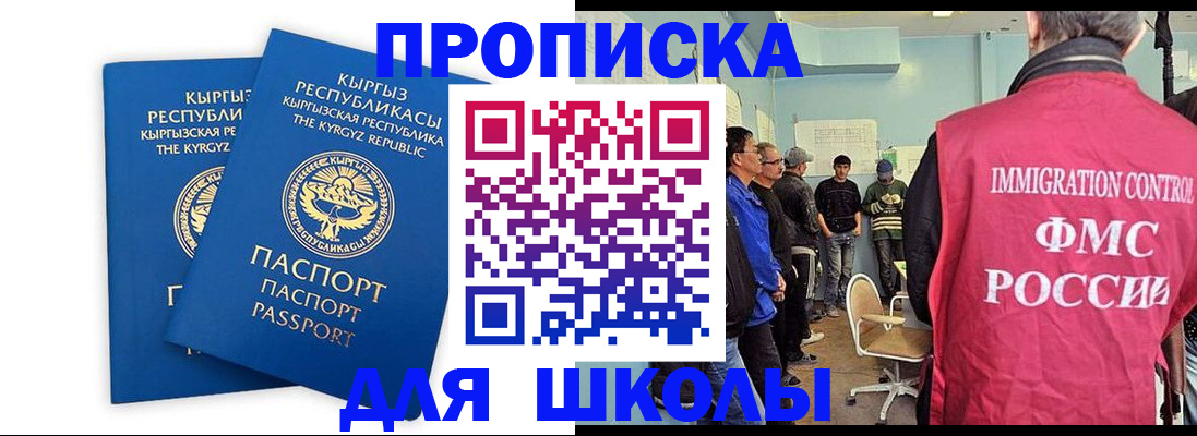 прописка иностранных граждан в Алексине