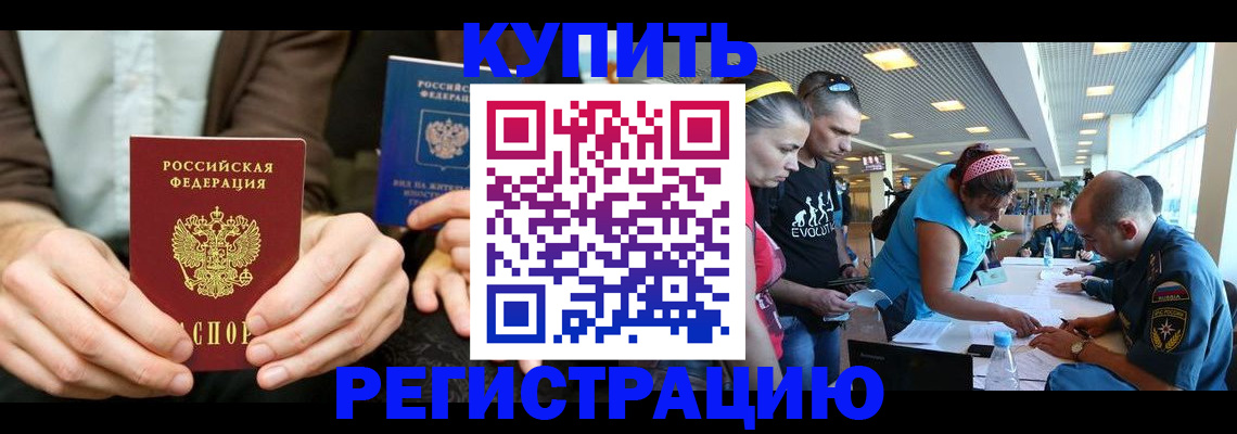 временная прописка в Алексине
