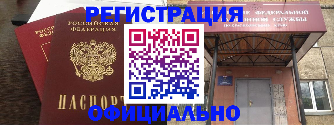 временная регистрация надежно в Алексине